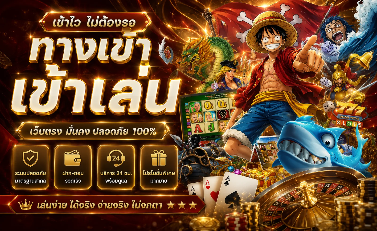 ทางเข้า EMPIREWAY ล่าสุด รองรับมือถือทุกรุ่น