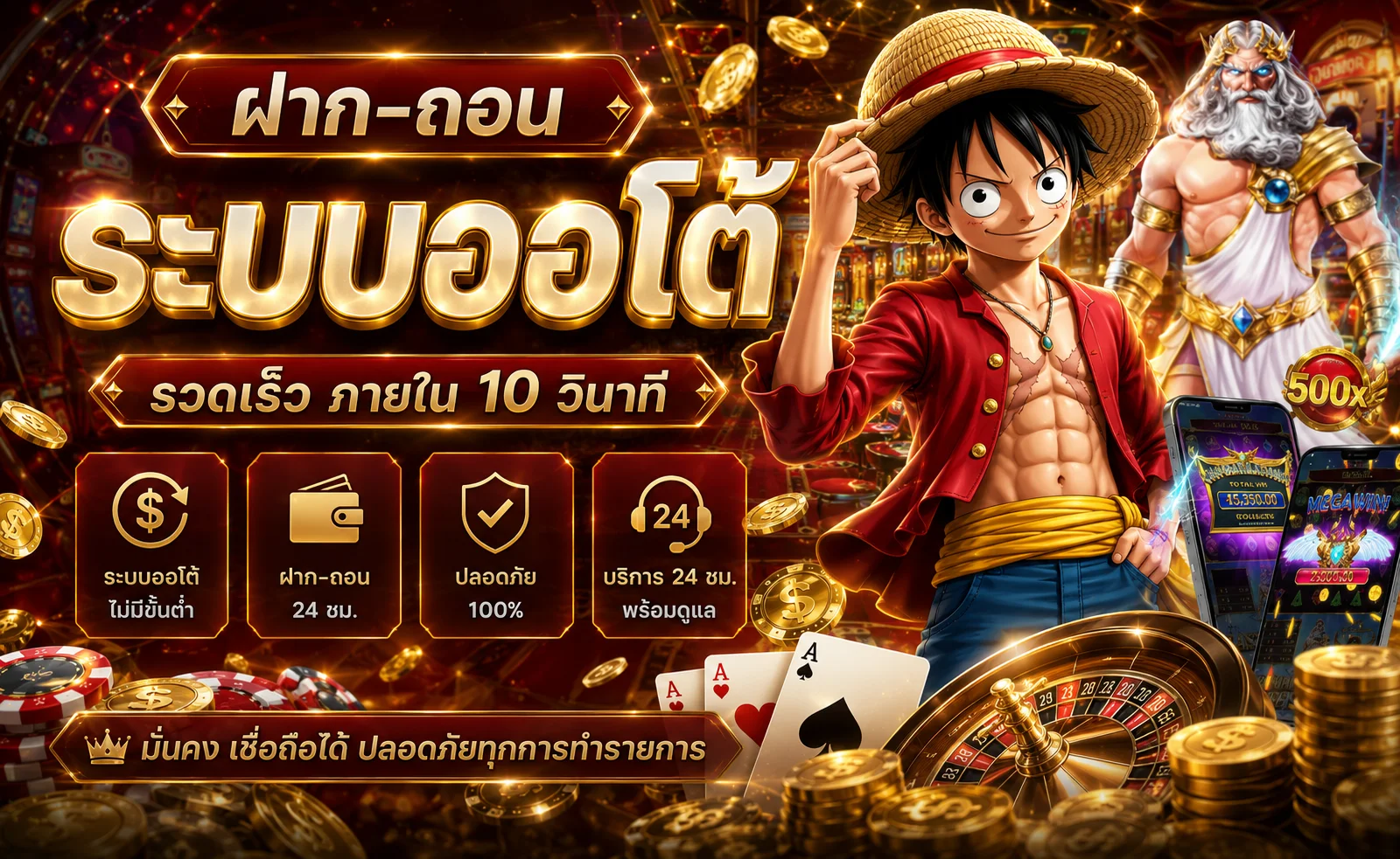 รวมเกม EMPIREWAY สล็อต คาสิโน กีฬา หวย ในเว็บเดียว